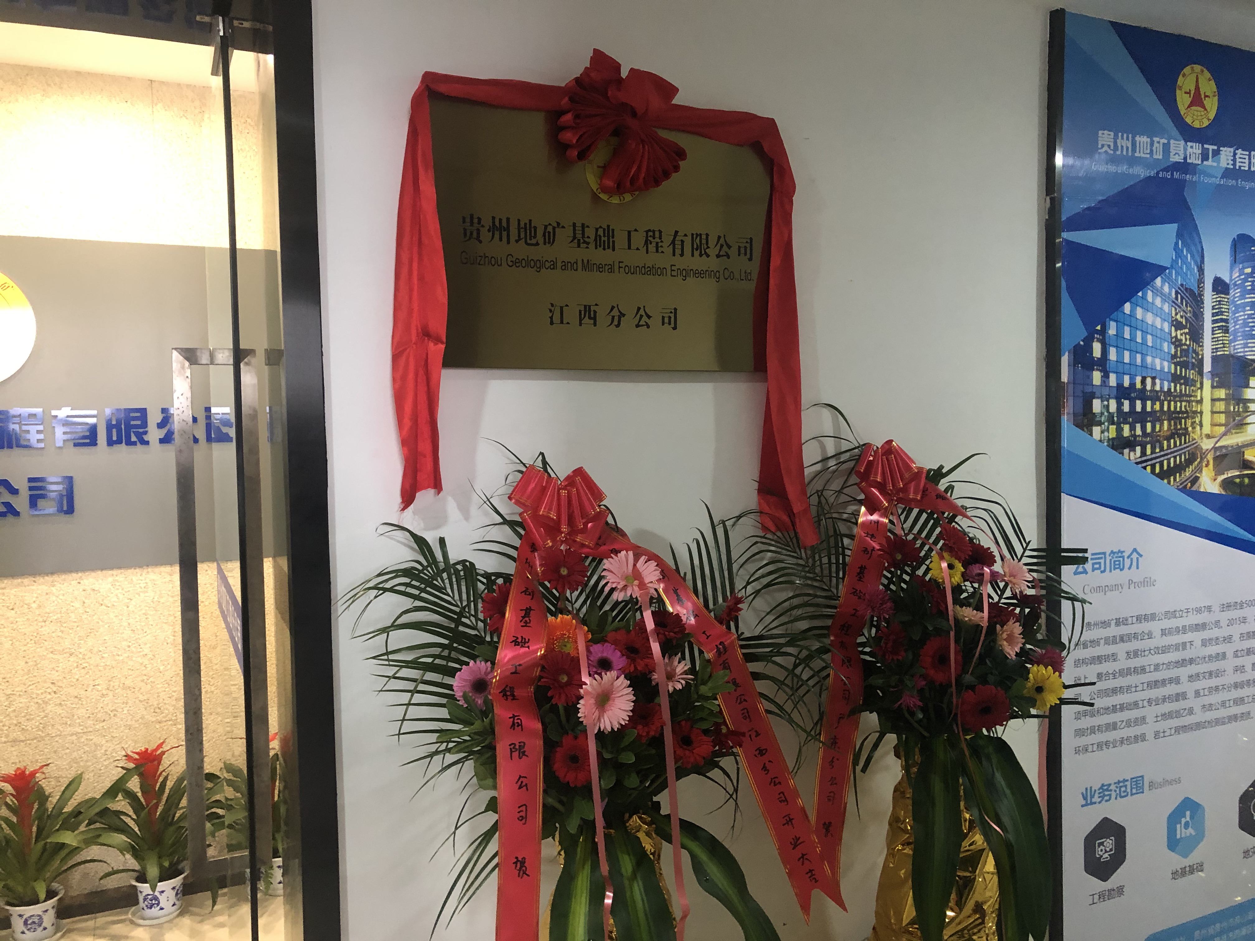 江西分公司